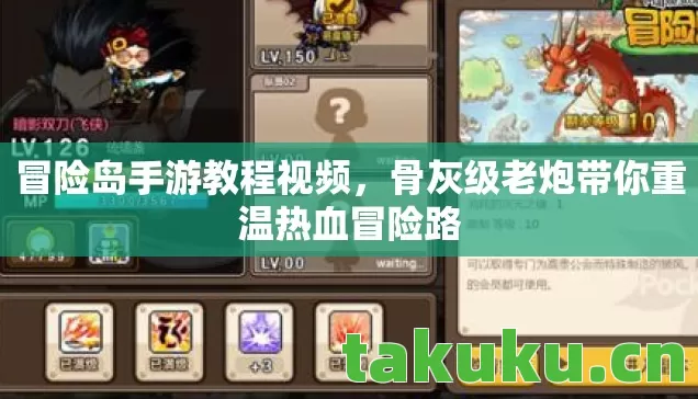骨灰级老炮带你重温热血冒险路图片