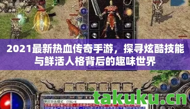探寻炫酷技能与鲜活人格背后的趣味世界图片