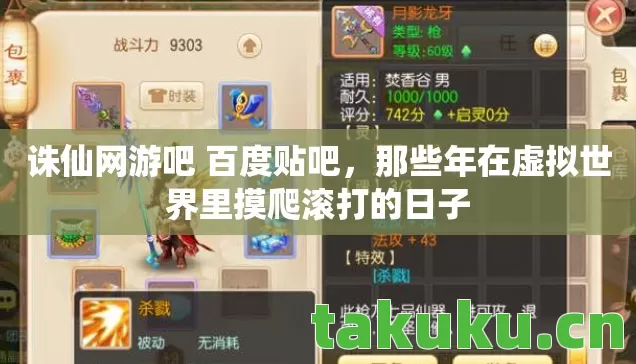 那些年在虚拟世界里摸爬滚打的日子图片