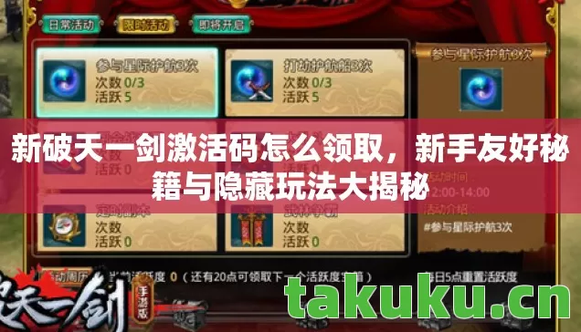 新手友好秘籍与隐藏玩法大揭秘图片