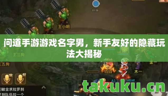 新手友好的隐藏玩法大揭秘图片