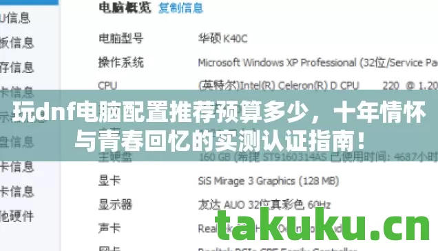 十年情怀与青春回忆的实测认证指南图片