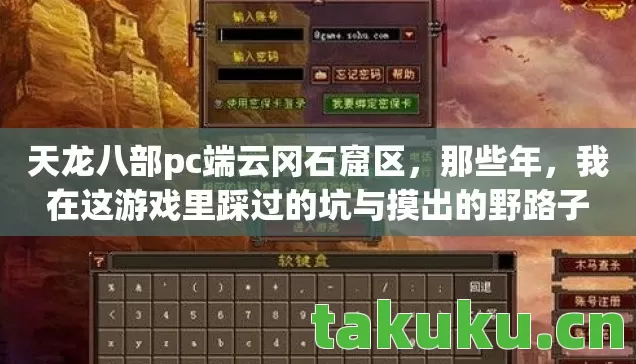 我在这游戏里踩过的坑与摸出的野路子图片