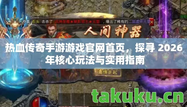 探寻 2026 年核心玩法与实用指南图片