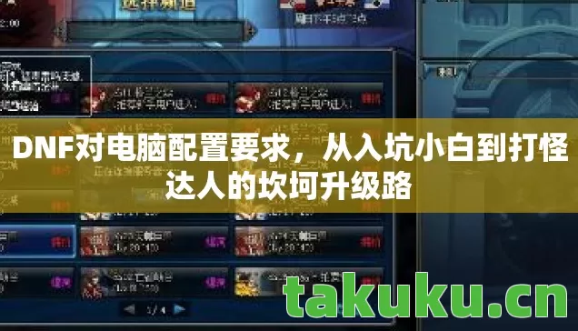 从入坑小白到打怪达人的坎坷升级路图片