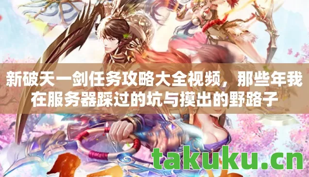 那些年我在服务器踩过的坑与摸出的野路子图片