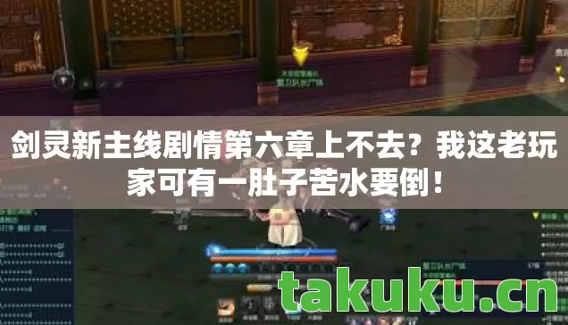 我这老玩家可有一肚子苦水要倒图片