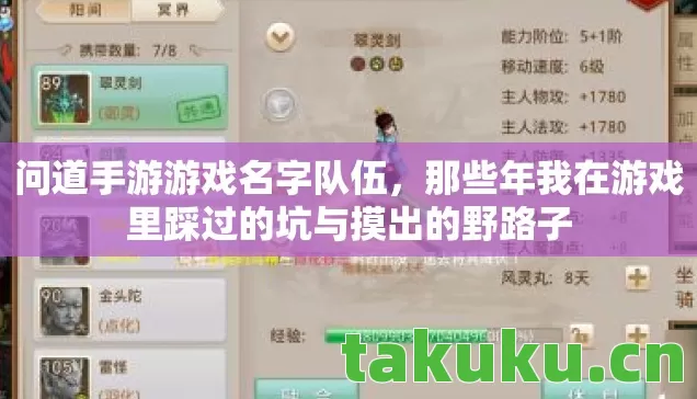 那些年我在游戏里踩过的坑与摸出的野路子图片