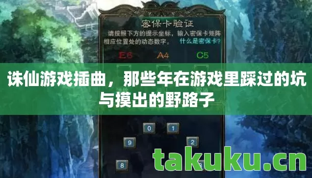那些年在游戏里踩过的坑与摸出的野路子图片
