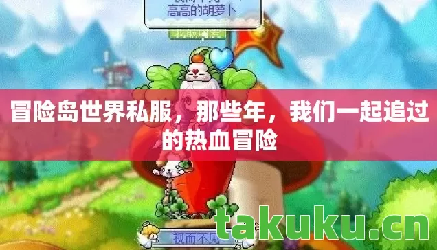 我们一起追过的热血冒险图片
