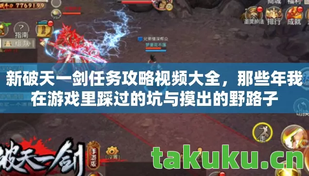 那些年我在游戏里踩过的坑与摸出的野路子图片