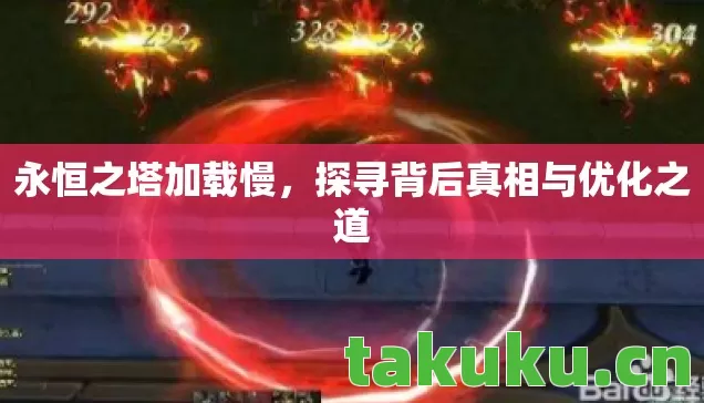 探寻背后真相与优化之道图片