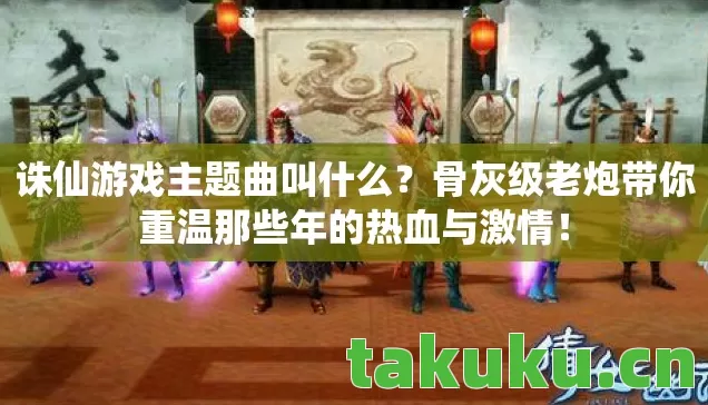 骨灰级老炮带你重温那些年的热血与激情图片