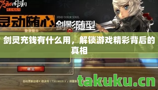 解锁游戏精彩背后的真相图片