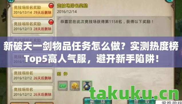 实测热度榜Top5高人气服图片