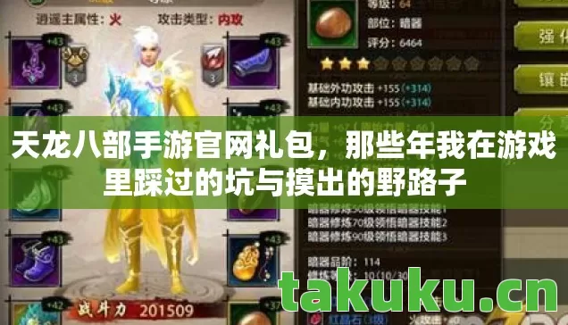 那些年我在游戏里踩过的坑与摸出的野路子图片
