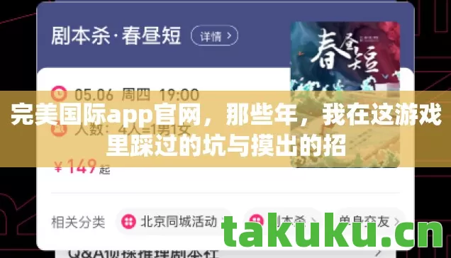 我在这游戏里踩过的坑与摸出的招图片
