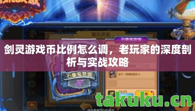 老玩家的深度剖析与实战攻略图片