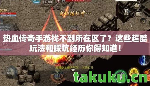 这些超酷玩法和踩坑经历你得知道图片