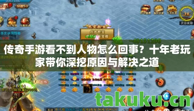 十年老玩家带你深挖原因与解决之道图片