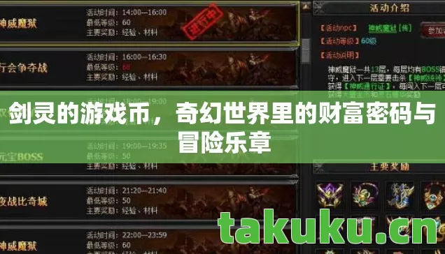 奇幻世界里的财富密码与冒险乐章图片