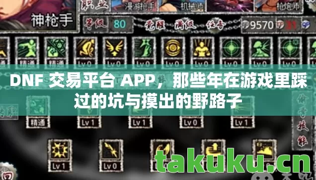 那些年在游戏里踩过的坑与摸出的野路子图片