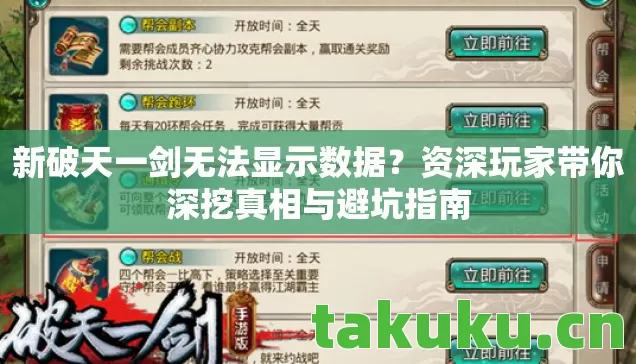 资深玩家带你深挖真相与避坑指南图片