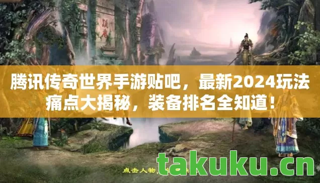 最新2024玩法痛点大揭秘图片