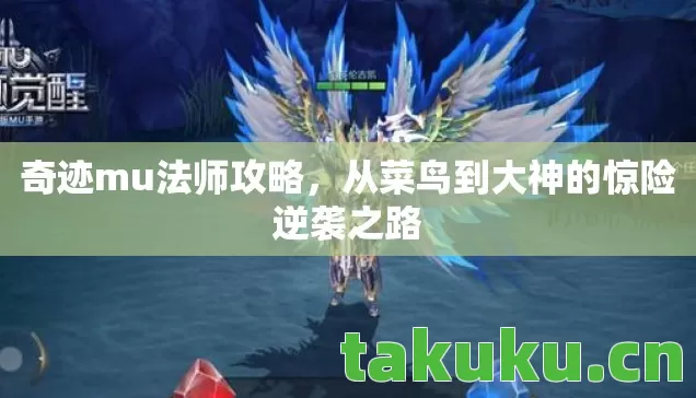 从菜鸟到大神的惊险逆袭之路图片