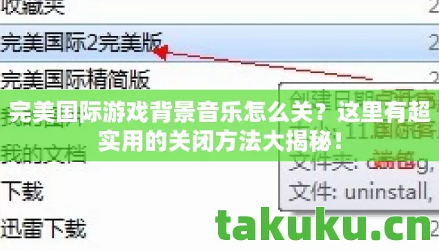 这里有超实用的关闭方法大揭秘图片