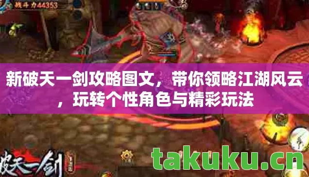 玩转个性角色与精彩玩法图片