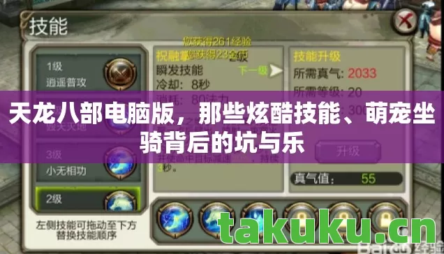 萌宠坐骑背后的坑与乐图片