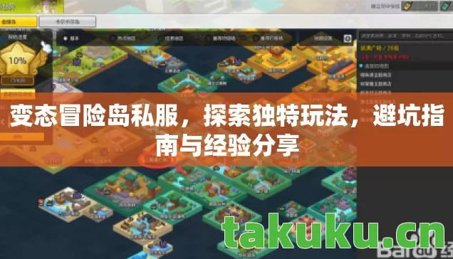 避坑指南与经验分享图片