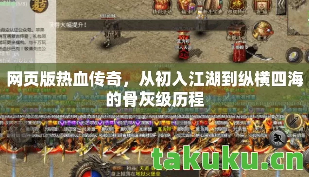 从初入江湖到纵横四海的骨灰级历程图片