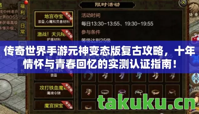 十年情怀与青春回忆的实测认证指南图片