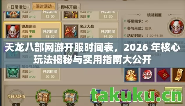 2026 年核心玩法揭秘与实用指南大公开图片