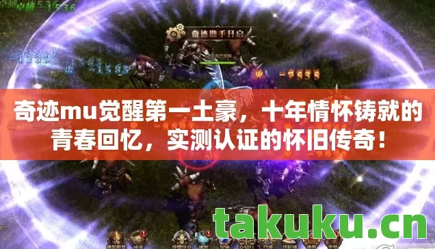 十年情怀铸就的青春回忆图片
