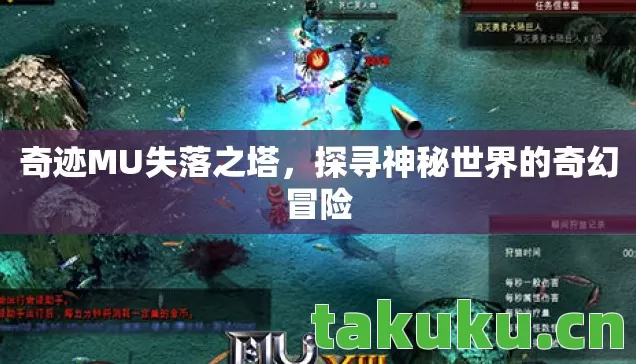 探寻神秘世界的奇幻冒险图片