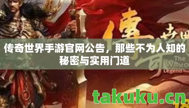 那些不为人知的秘密与实用门道图片