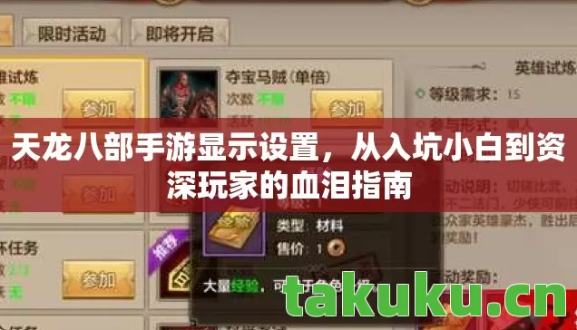 从入坑小白到资深玩家的血泪指南图片