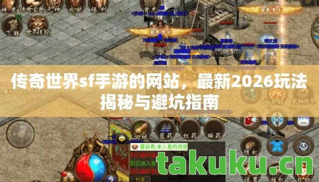 最新2026玩法揭秘与避坑指南图片