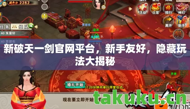 新破天一剑官网平台图片