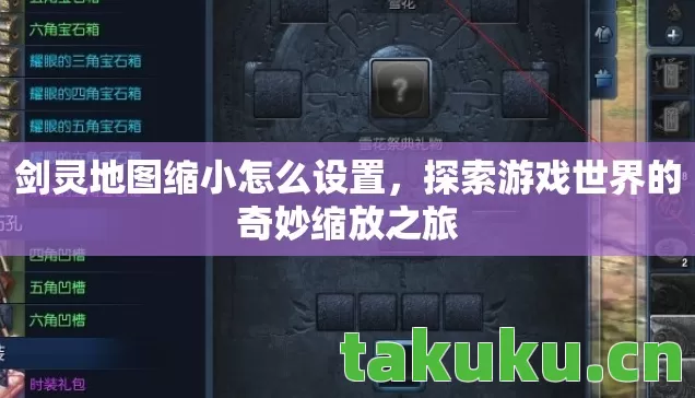 探索游戏世界的奇妙缩放之旅图片