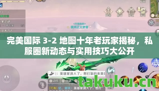 私服圈新动态与实用技巧大公开图片