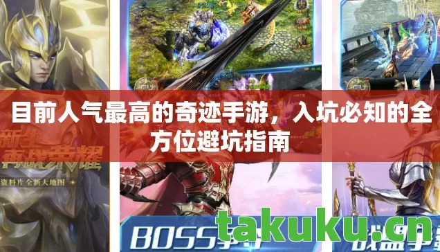 入坑必知的全方位避坑指南图片