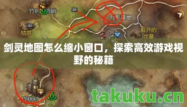 探索高效游戏视野的秘籍图片