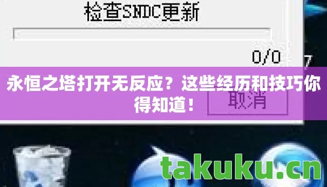 这些经历和技巧你得知道图片