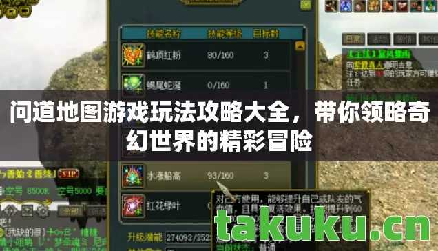 带你领略奇幻世界的精彩冒险图片