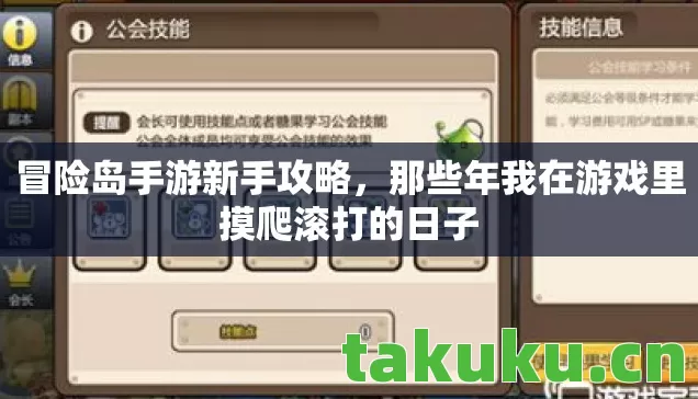 那些年我在游戏里摸爬滚打的日子图片