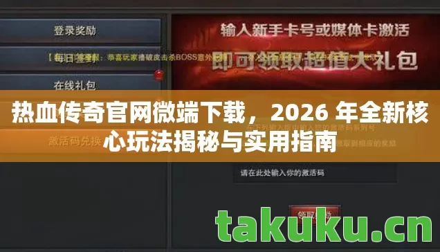 2026 年全新核心玩法揭秘与实用指南图片